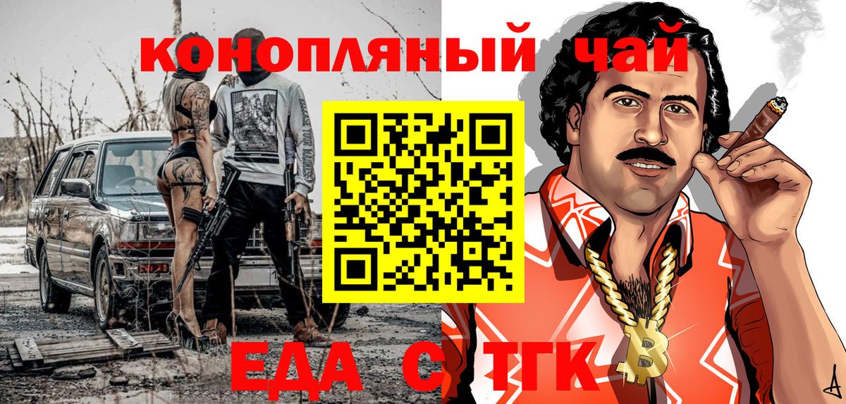 Ликино-Дулёво  Еда ТГК конопля  Вход с VPN 