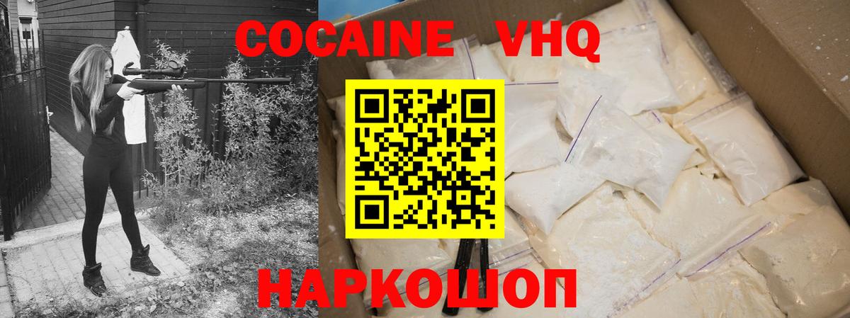 КОКАИН 98% Ликино-Дулёво