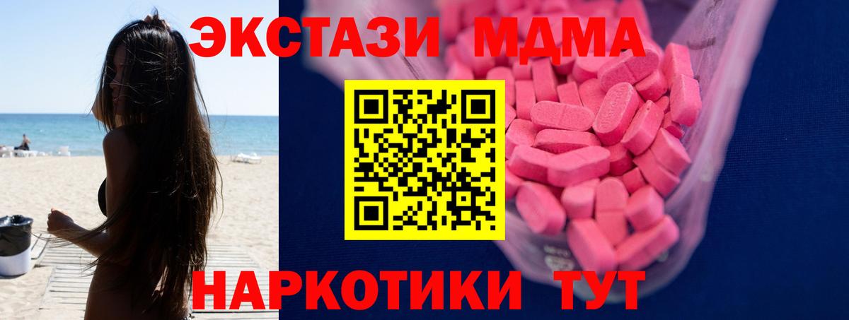 MEGA ссылки  Экстази MDMA  Экстази  Вход с VPN  Экстази MDMA  Ликино-Дулёво 