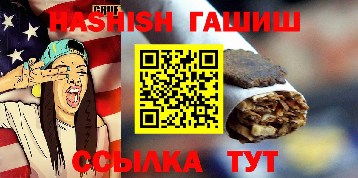 Ликино-Дулёво  ГАШ hashish  Гашиш гарик  Вход с VPN 