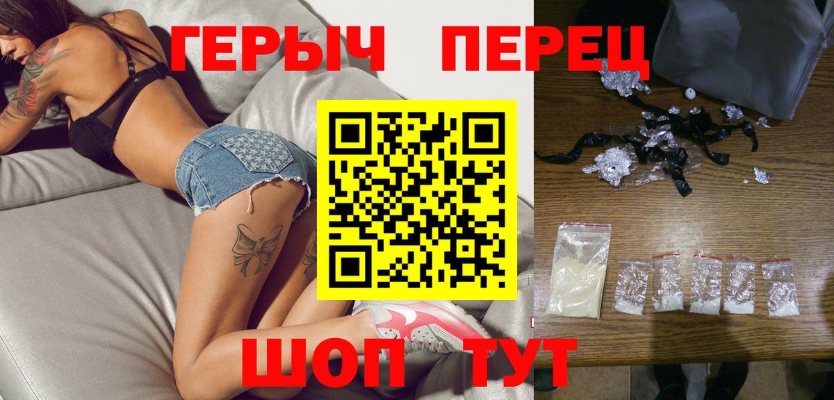 Героин  Вход с VPN  Ликино-Дулёво  Героин VHQ 
