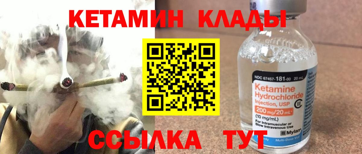 КЕТАМИН ketamine  маркетплейс формула  Ликино-Дулёво  Вход с VPN 