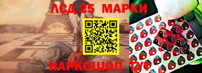 марки lsd Камышлов
