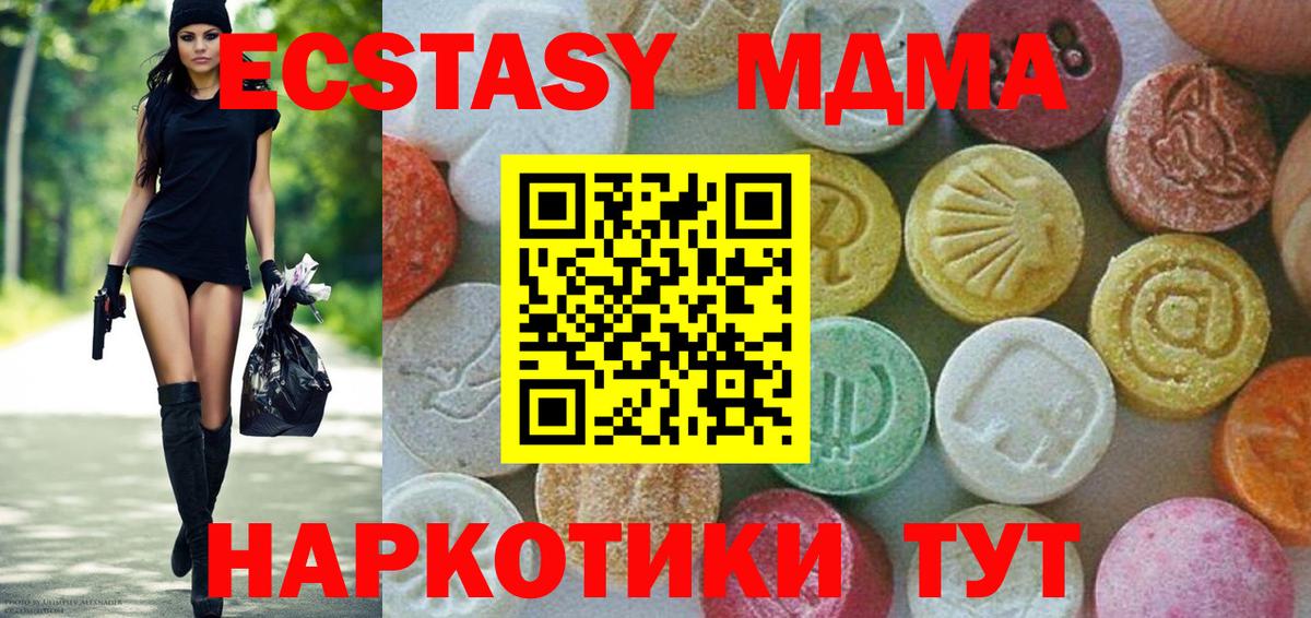 Ликино-Дулёво  МДМА VHQ  МДМА  Вход с VPN 