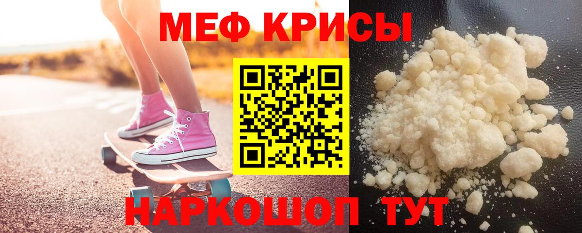 МЯУ-МЯУ  МЯУ-МЯУ  Вход с VPN  Ликино-Дулёво  Мефедрон mephedrone  МЯУ-МЯУ кристаллы 