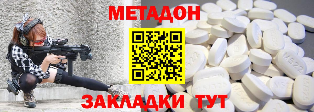 Ликино-Дулёво  МЕТАДОН мёд  Вход с VPN 