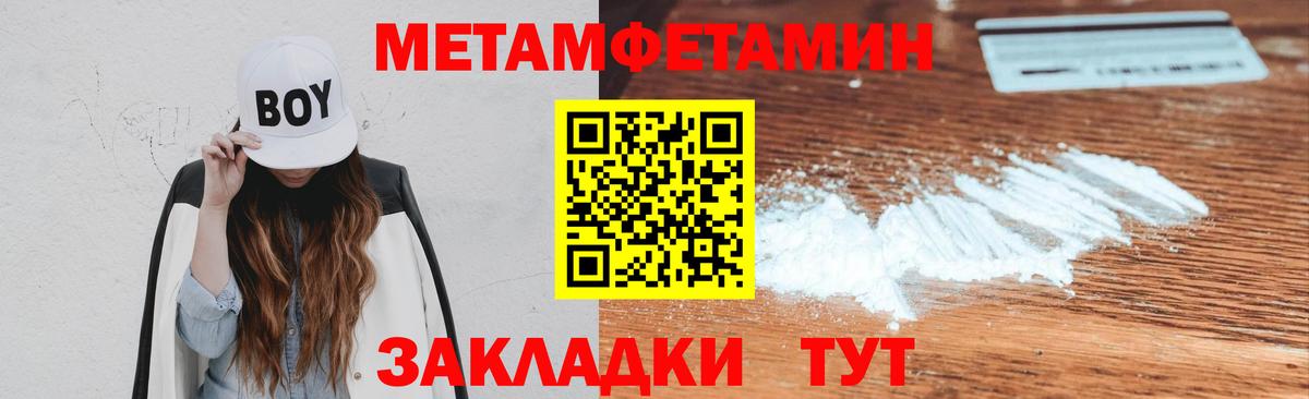 Метамфетамин кристалл Ликино-Дулёво