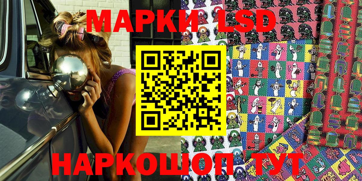 Ликино-Дулёво  Наркотические марки 1,5мг  Наркотические марки 1,5мг  Вход с VPN 