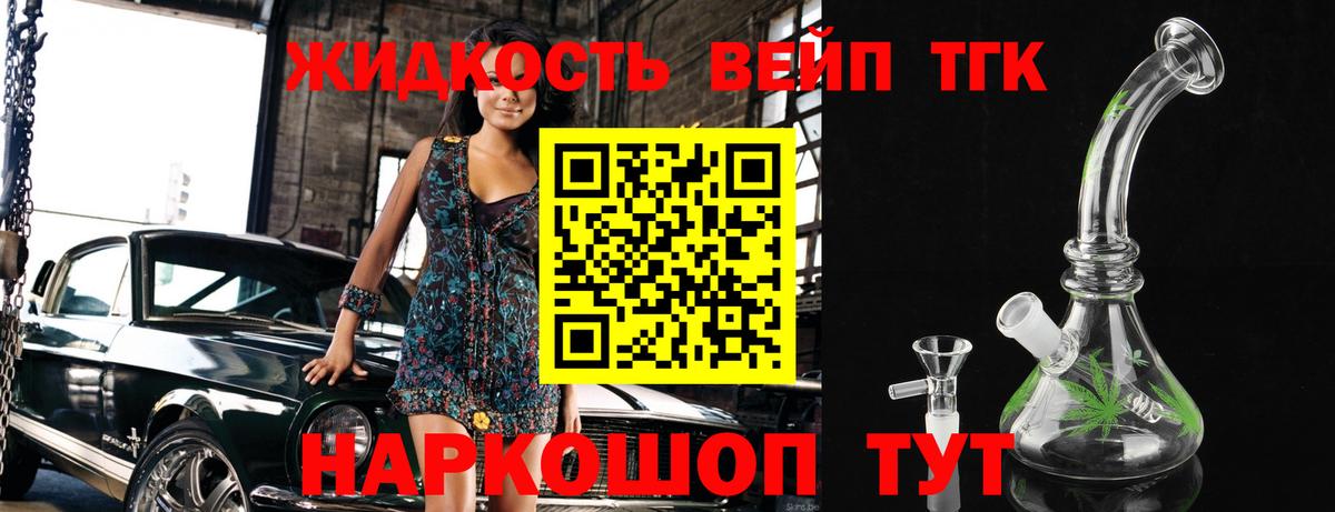 Дистиллят ТГК THC oil  Вход с VPN  Ликино-Дулёво 