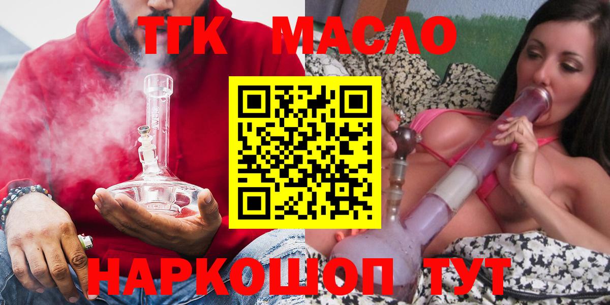 Дистиллят ТГК жижа Ликино-Дулёво
