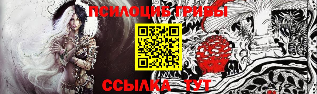 Ликино-Дулёво  Галлюциногенные грибы ЛСД  наркошоп  Вход с VPN  Псилоцибиновые грибы мицелий 