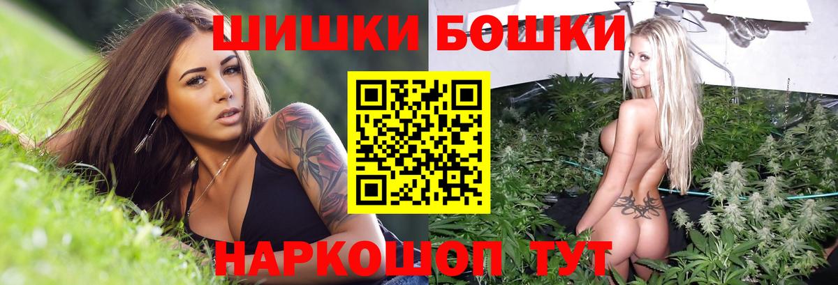 Бошки марихуана конопля  Бошки Шишки гибрид  Шишки марихуана семена  Вход с VPN  Ликино-Дулёво 